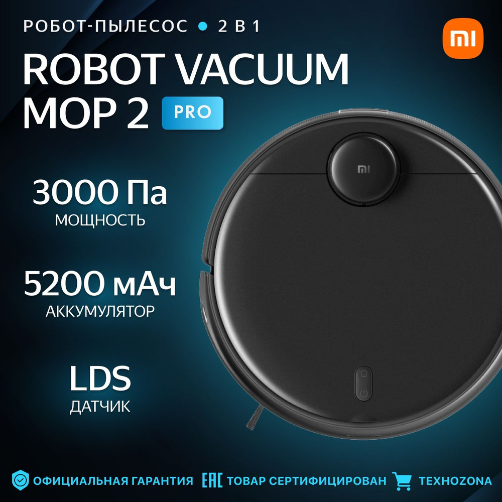 Робот-пылесос Mi Robot Vacuum-Mop 2 Pro Black EU #1