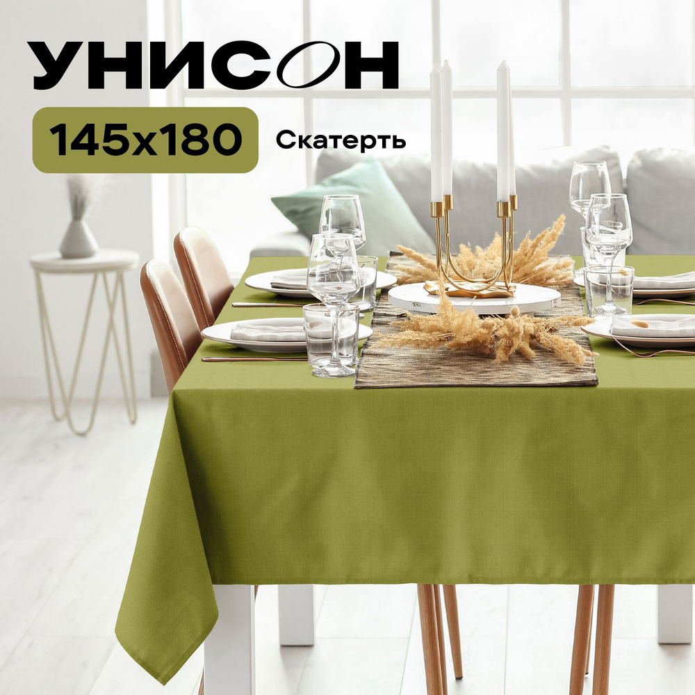 Скатерть на стол 145х180 "Унисон" рис 30004-21 Basic зеленый #1