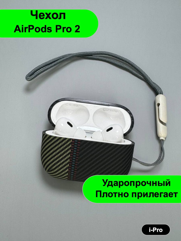 Чехол на airpods pro 2, для наушников айрподс про 2 , защитный кейс силикон soft-touch , с принтом Luxo #1