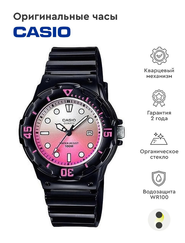 Женские наручные часы Casio Collection LRW-200H-4E #1