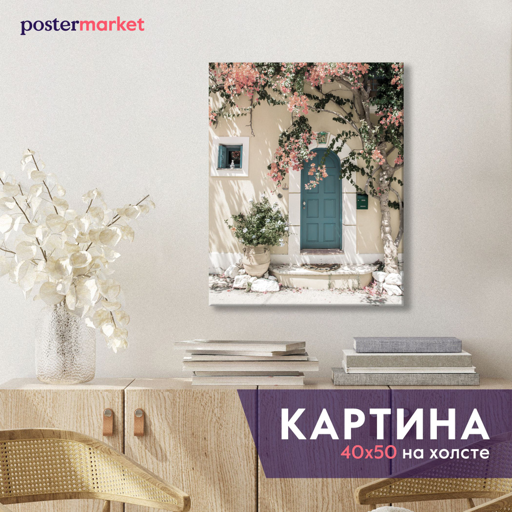 Картина на холсте Postermarket "Дверь", 40х50 см #1