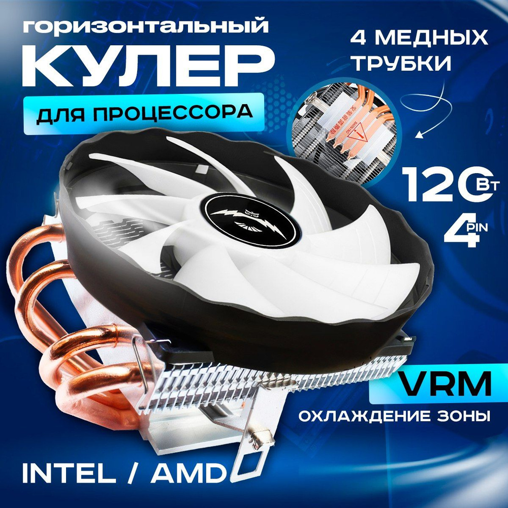 2011 3 4PIN PWM Top Flow 4 120 for Intel LGA 115X 1366 1700 2011 X79 X99 AMD AM3 AM4 AM5 OZON 1490836030