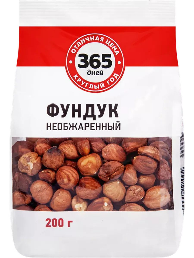 Фундук 365 ДНЕЙ необжаренный, 200г #1