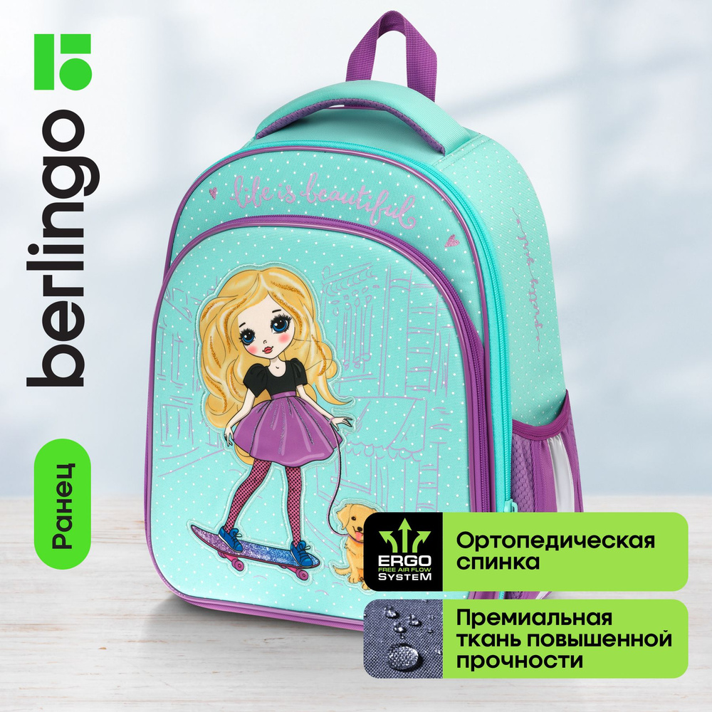 Ранец Berlingo Expert Plus "Pretty girl" 37*28*16см, 2 отделения, 2 кармана, анатомическая спинка  #1