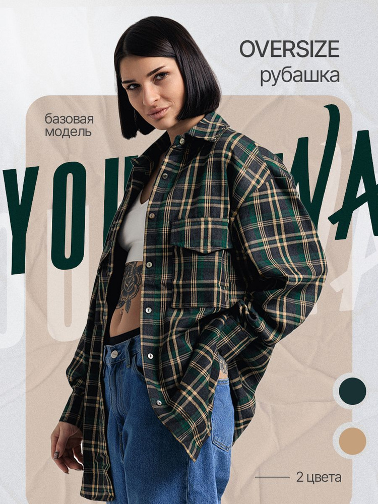 Рубашка YOUNOWA #1