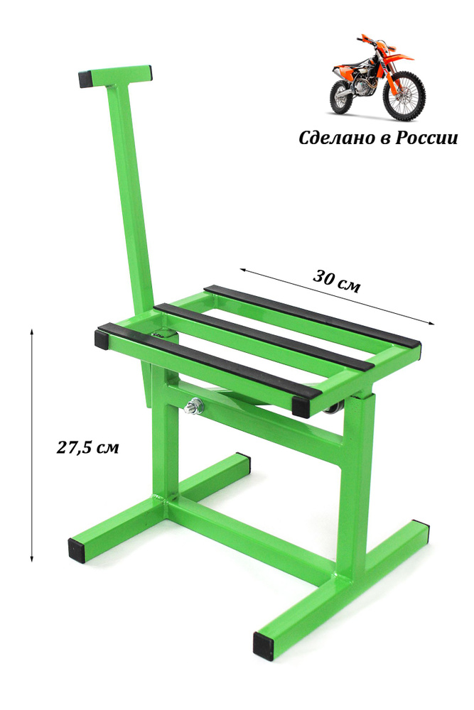 Подставка мотоподъемник для мотоциклов (Enduro) #1