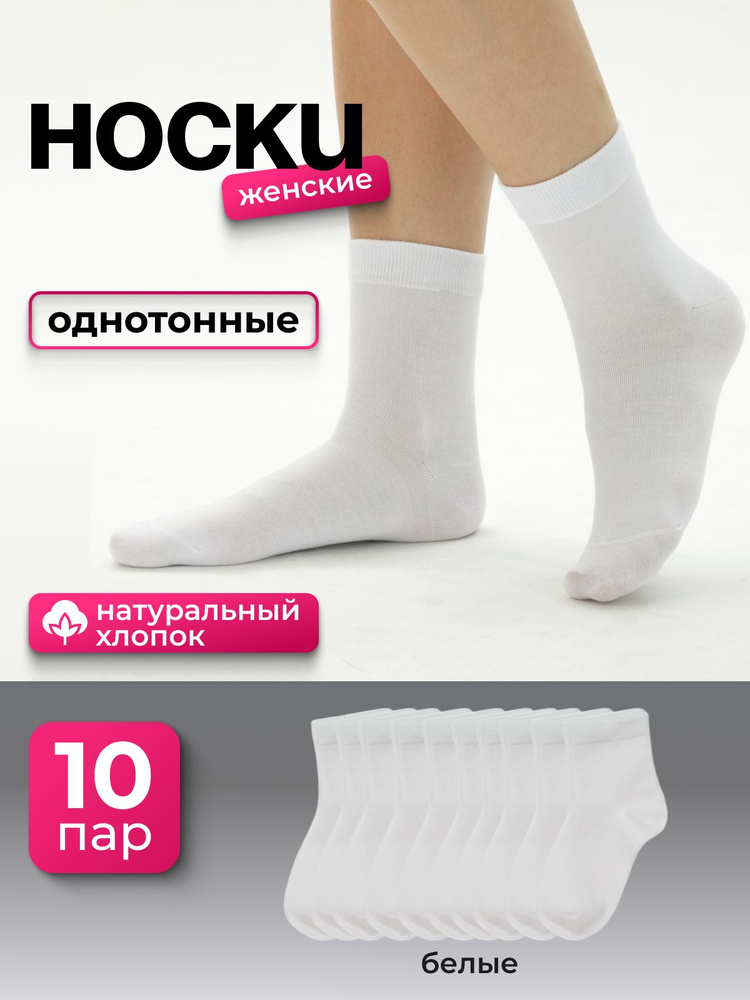 Комплект носков RSOK, 10 пар #1