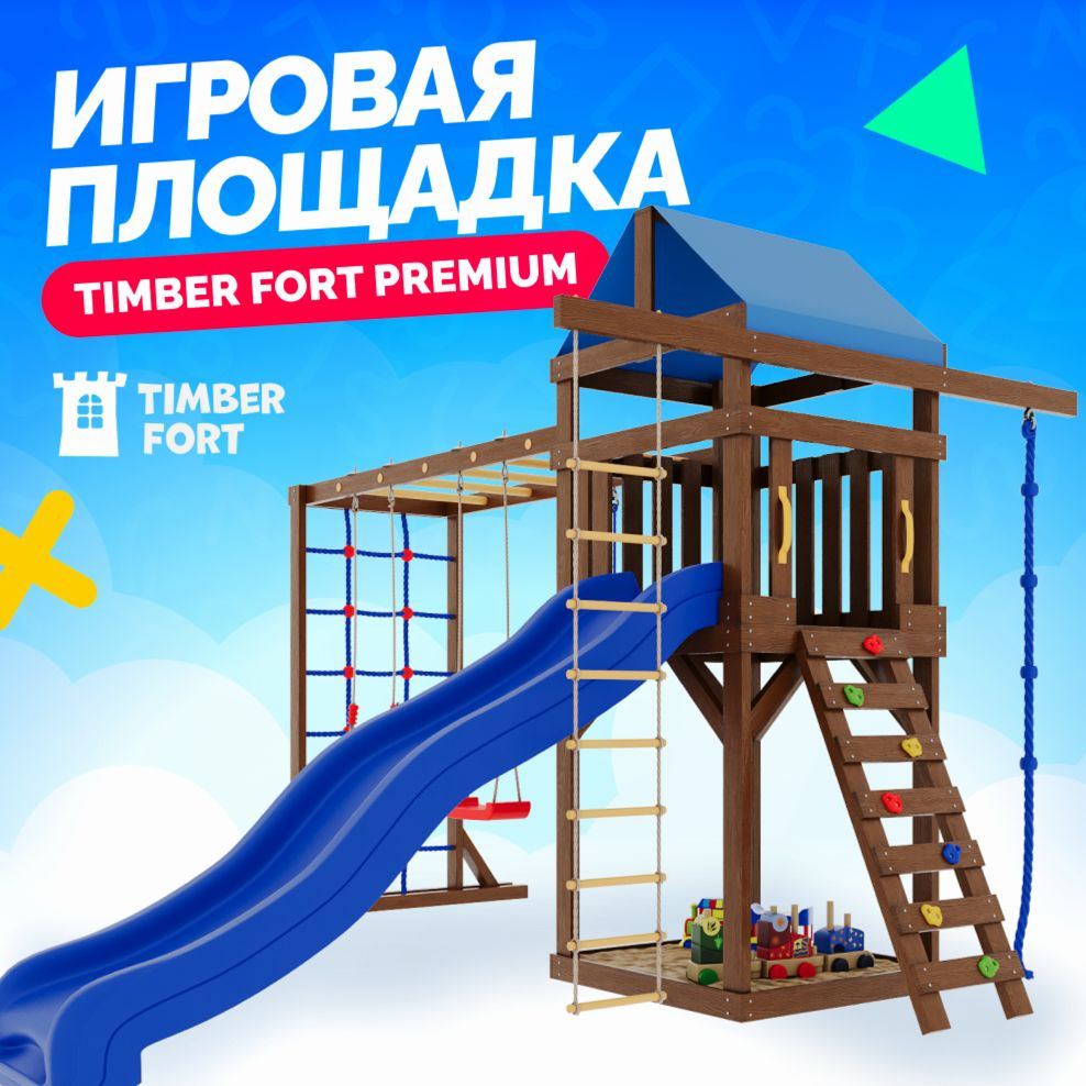 Детская площадка для улицы и дачи Timber Fort с модулем паутинка и качелями лодочками. Детская игровая #1