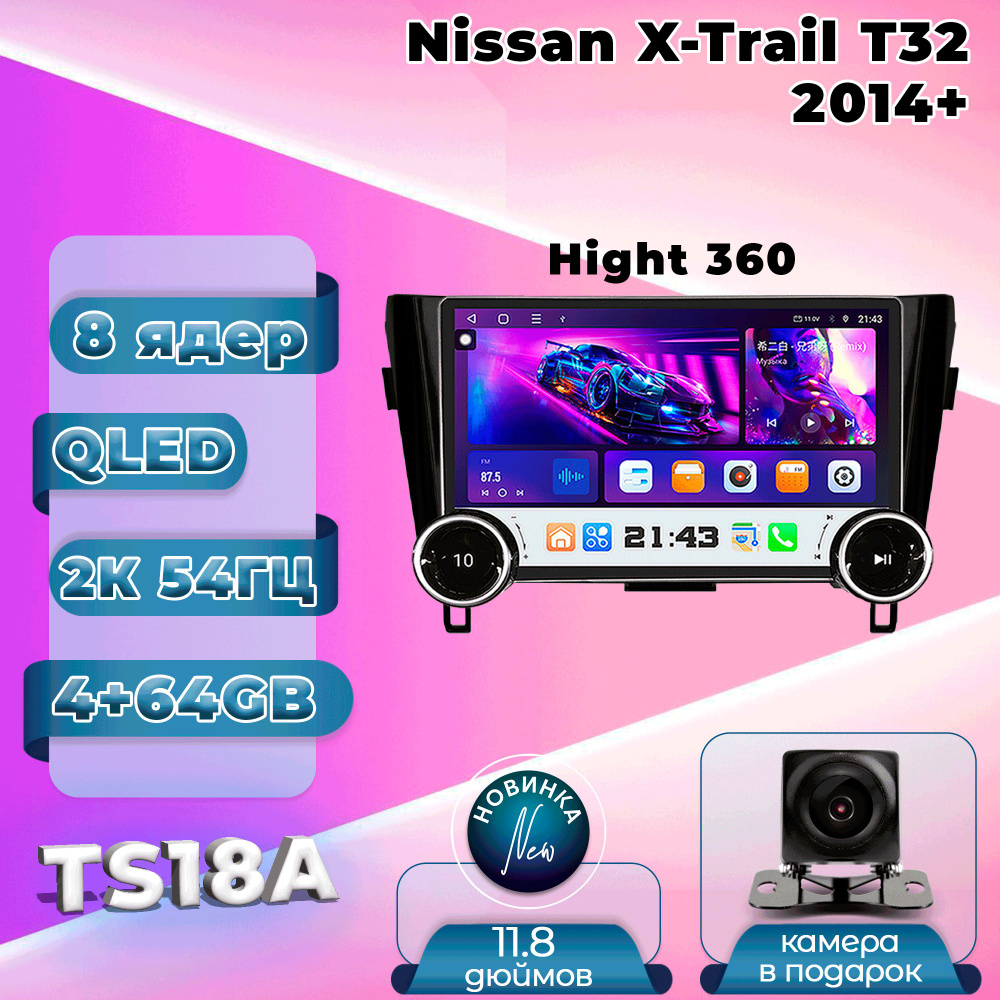 Штатная магнитола TS18A / 4+64GB / Nissan X-Trail T32 Ниссан Икс-Трейл AB магнитола Android 10 2din головное #1