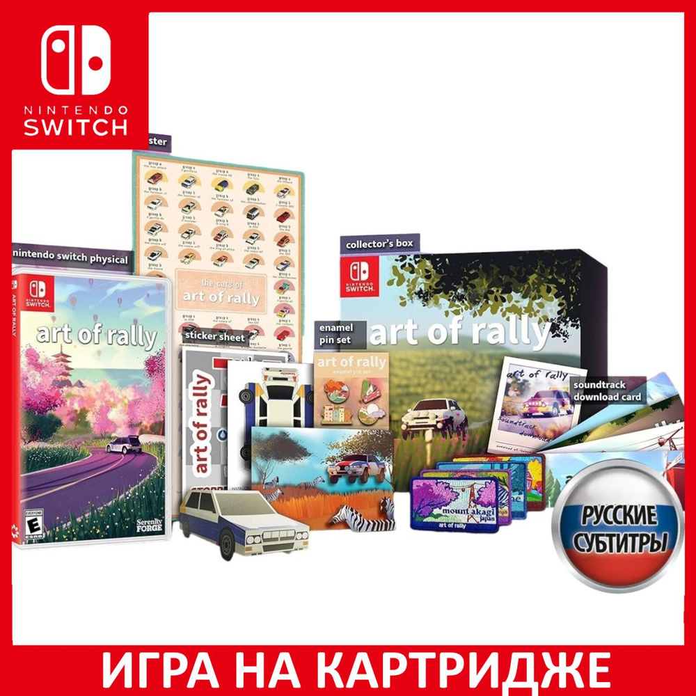 Игра Art of Rally Коллекционное издание (Collectors Edition) Switch Русская Версия Картридж на Nintendo #1