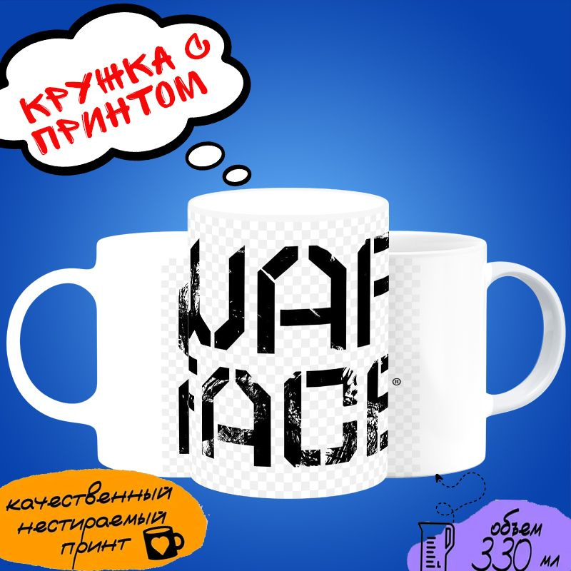 Кружка с принтом "WAR FACE" #1