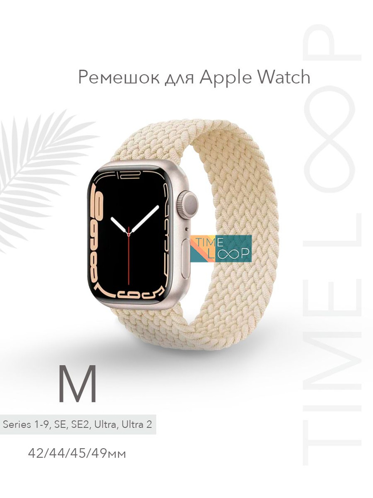 Нейлоновый ремешок для Apple Watch Series 1-9, SE, SE 2 и Ultra, Ultra 2; смарт часов 42 mm / 44 mm / #1