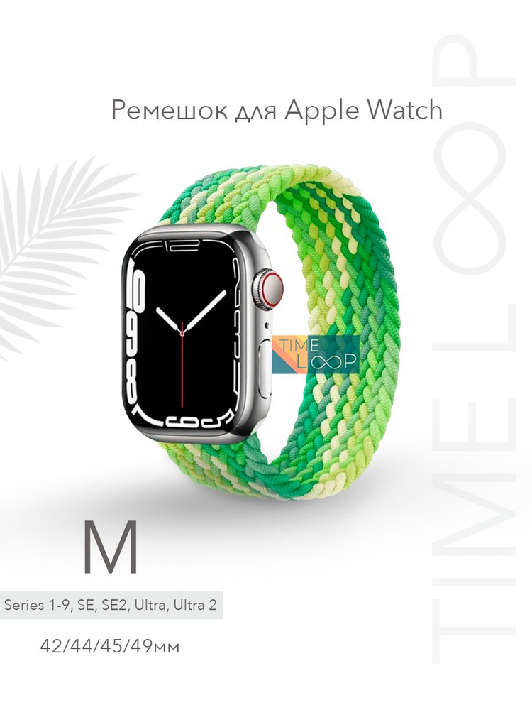 Нейлоновый ремешок для Apple Watch Series 1-9, SE, SE 2 и Ultra, Ultra 2; смарт часов 42 mm / 44 mm / #1