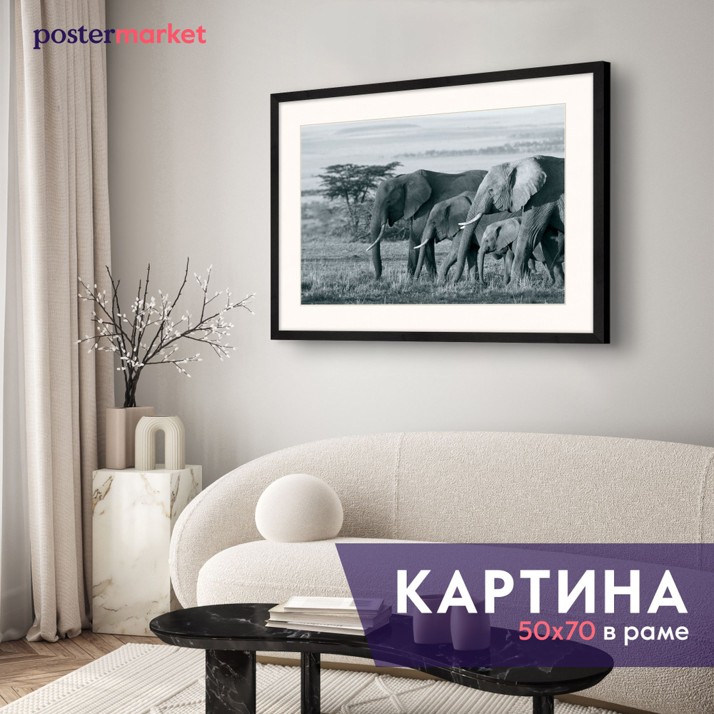 Картина в раме Postermarket "Африканские слоны" 50х70 см #1