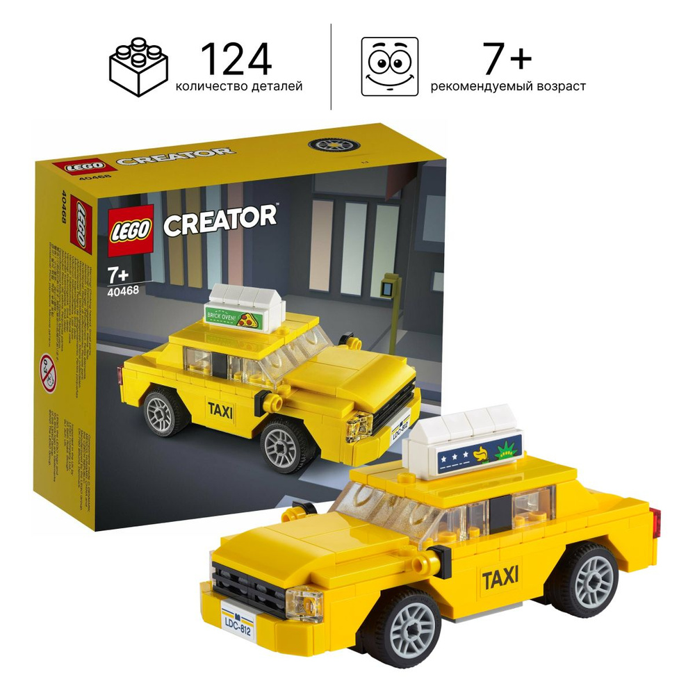 Конструктор LEGO Creator 40468 машина - желтое такси ЛЕГО #1