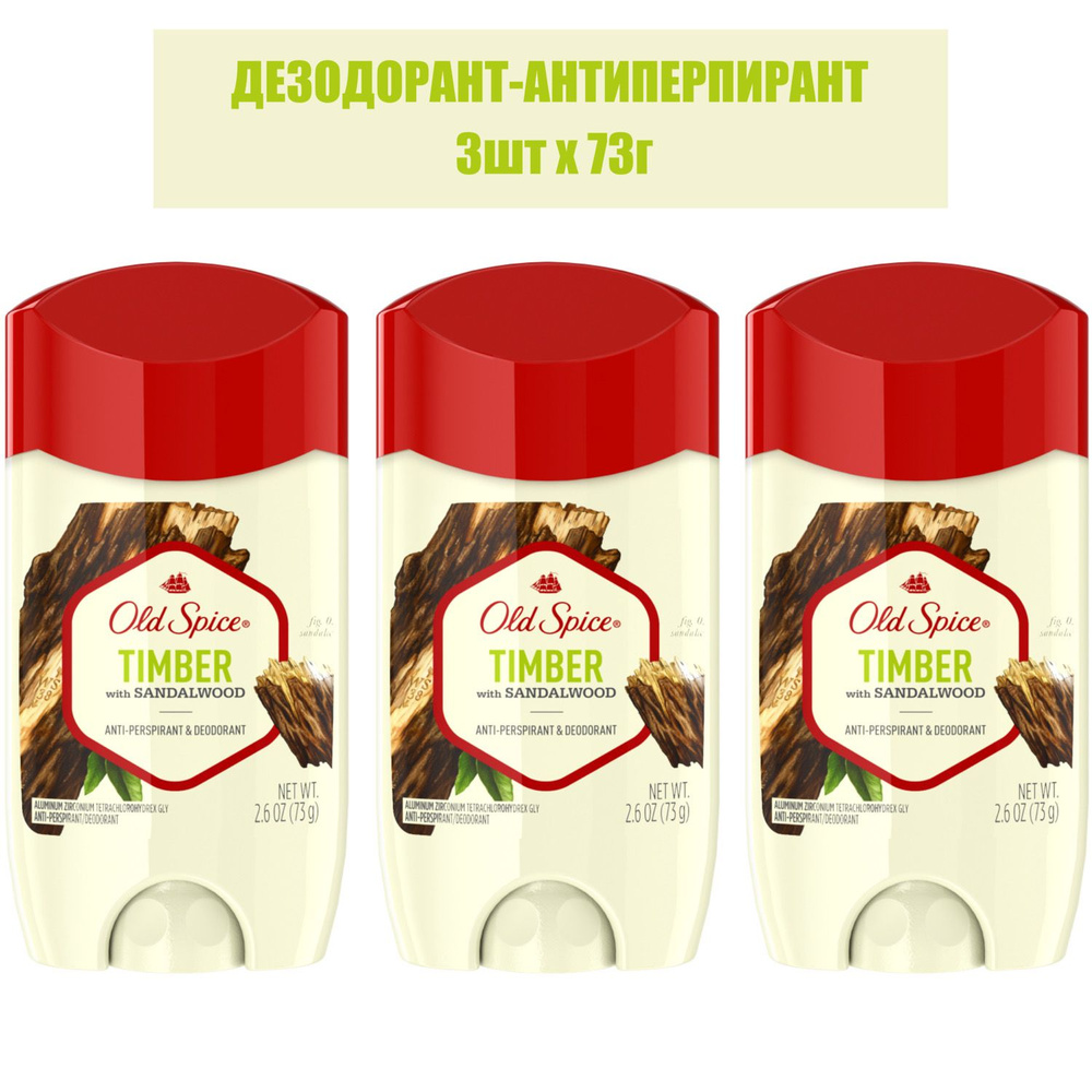 Old Spice Дезодорант 73 мл #1