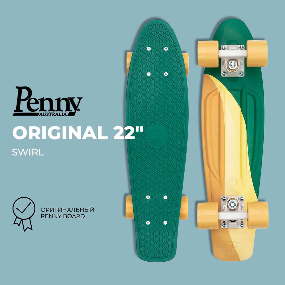 Комплект Лонгборд Penny Original 22" #1