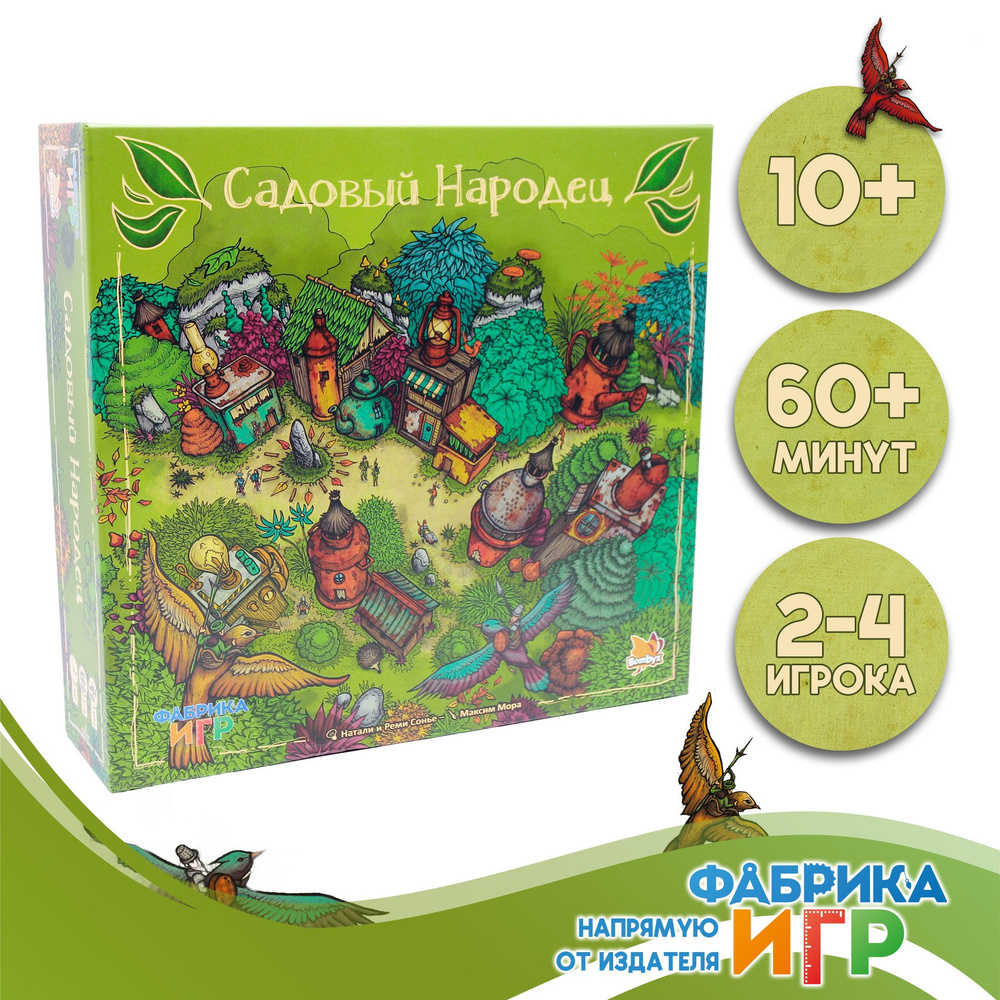 Настольная игра Фабрика Игр Садовый Народец #1