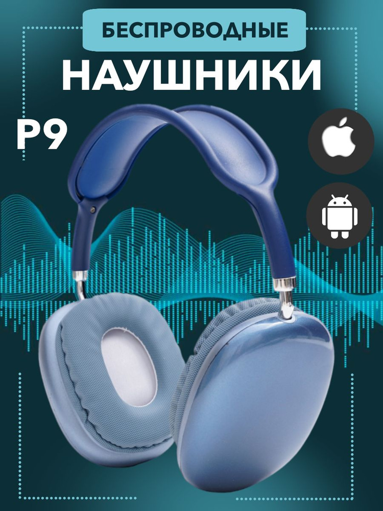 Наушники беспроводные с микрофоном, Bluetooth, 3.5 мм, microUSB, светло-синий  #1