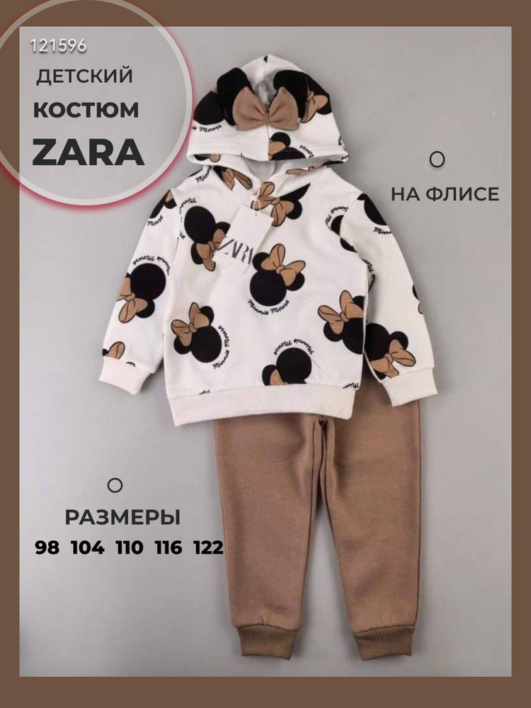 Комплект одежды Zara #1