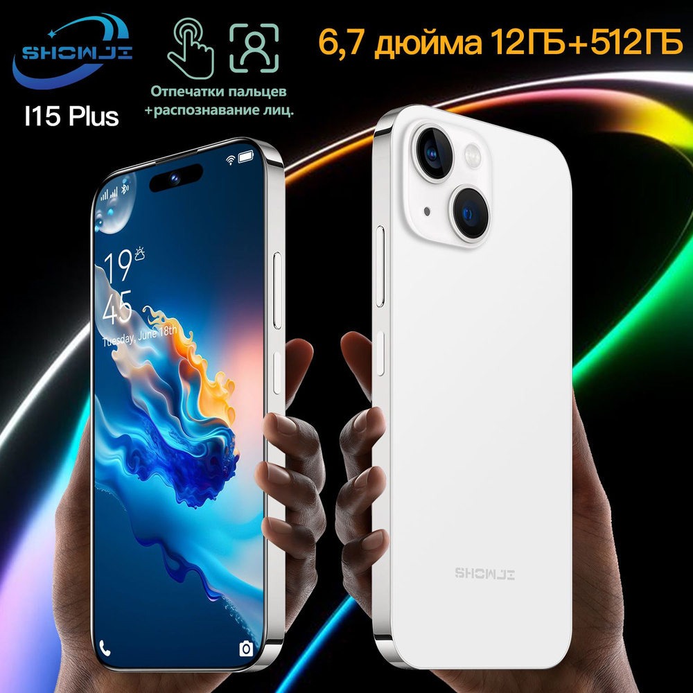 SHOWJI Смартфон Z14-I15PL-WE EU 12/512 ГБ, белый #1