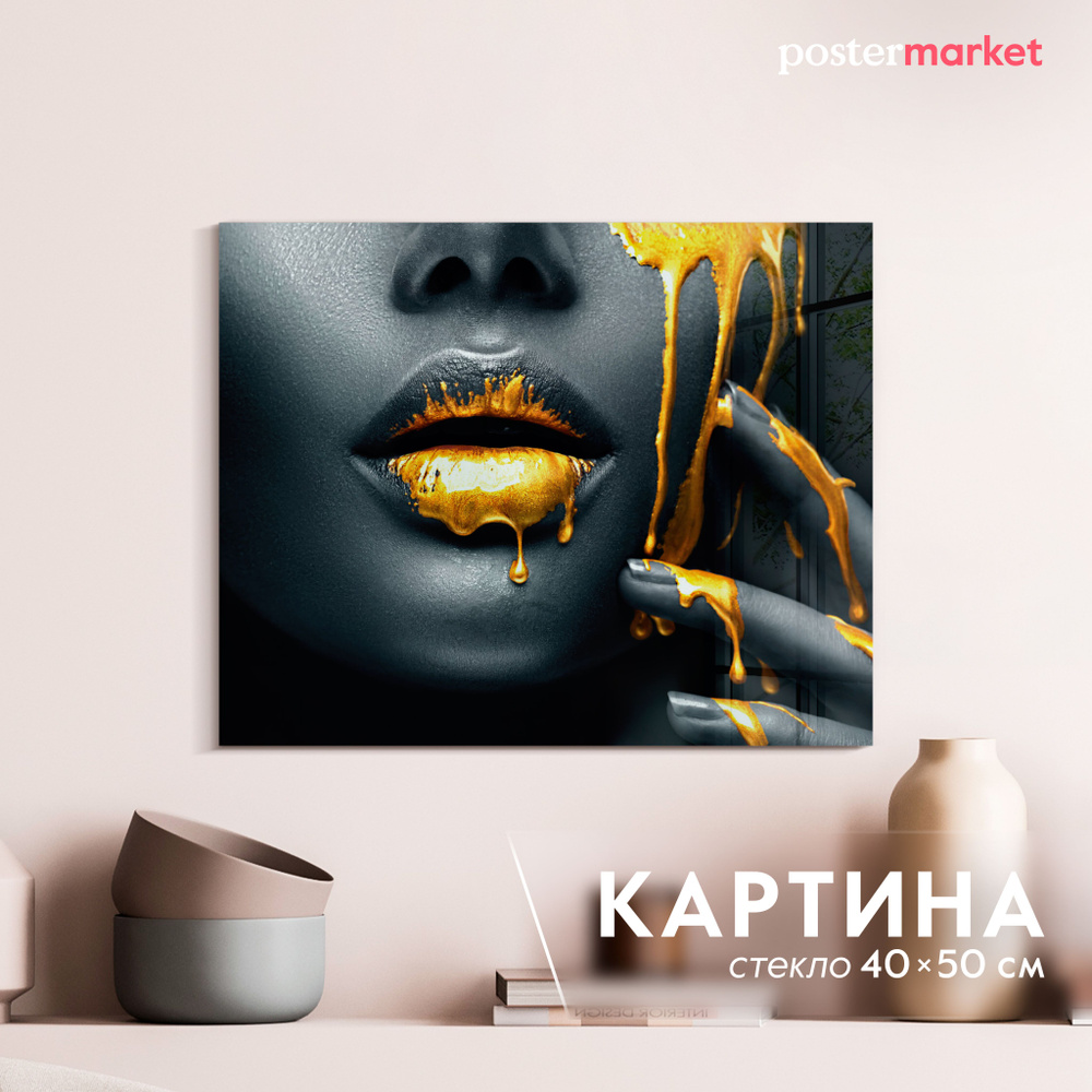 Картина на стекле Postermarket "Золото" 40х50 см #1