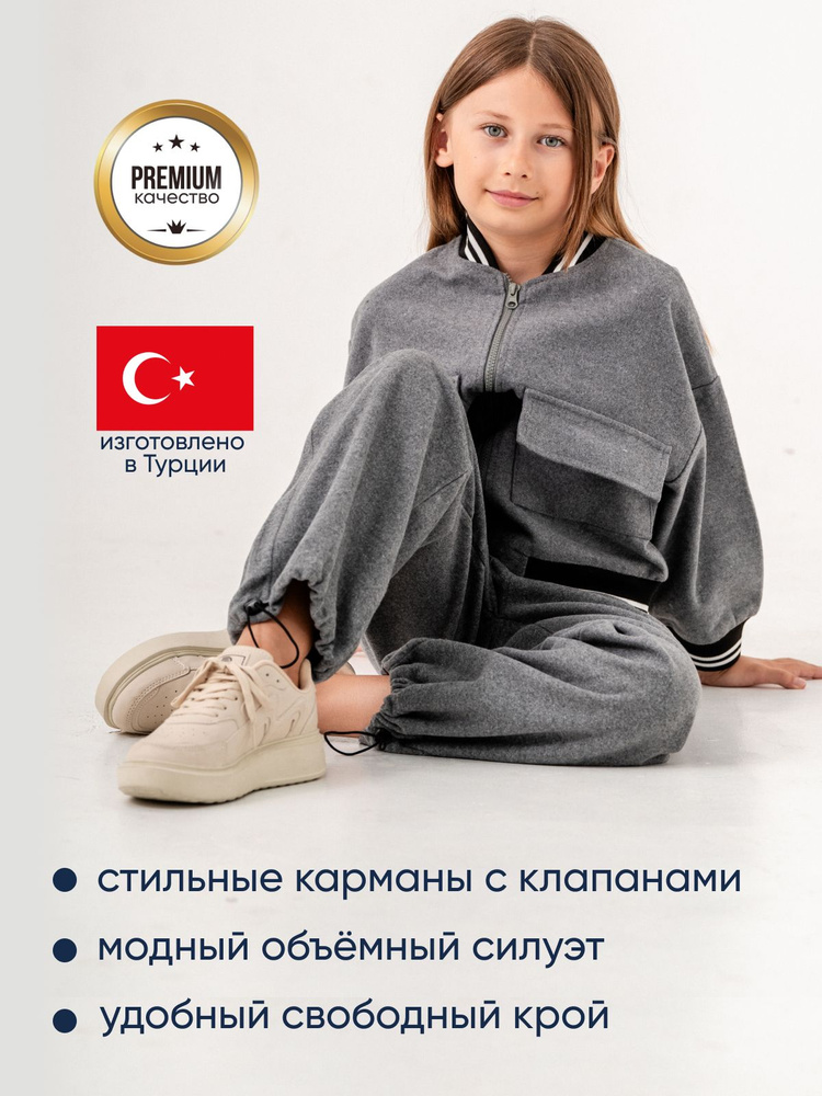 Костюм спортивный Cemix textile Для девочек #1