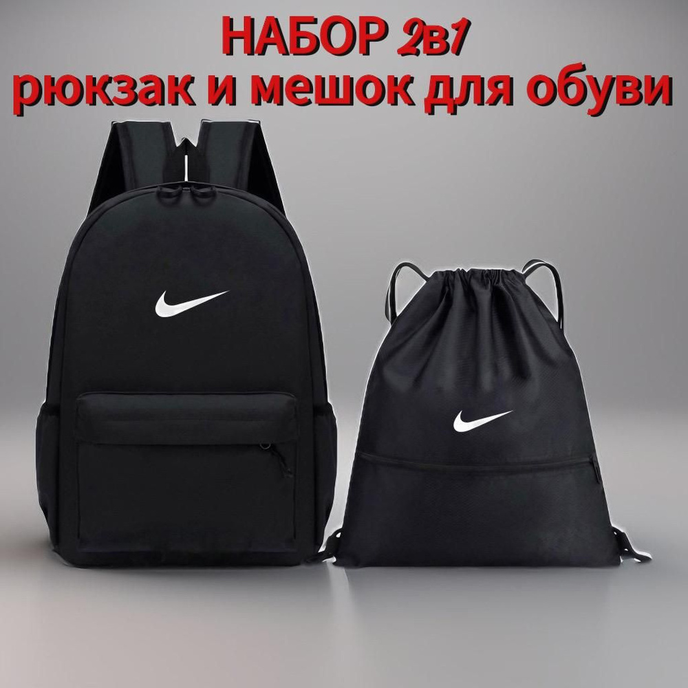 Рюкзак универсальный 2 в 1; портфель спортивный для мальчика; ранец в школу  #1