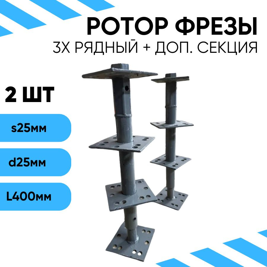 Активный ротор (борона) (под 32 шестигр.) 70 см 