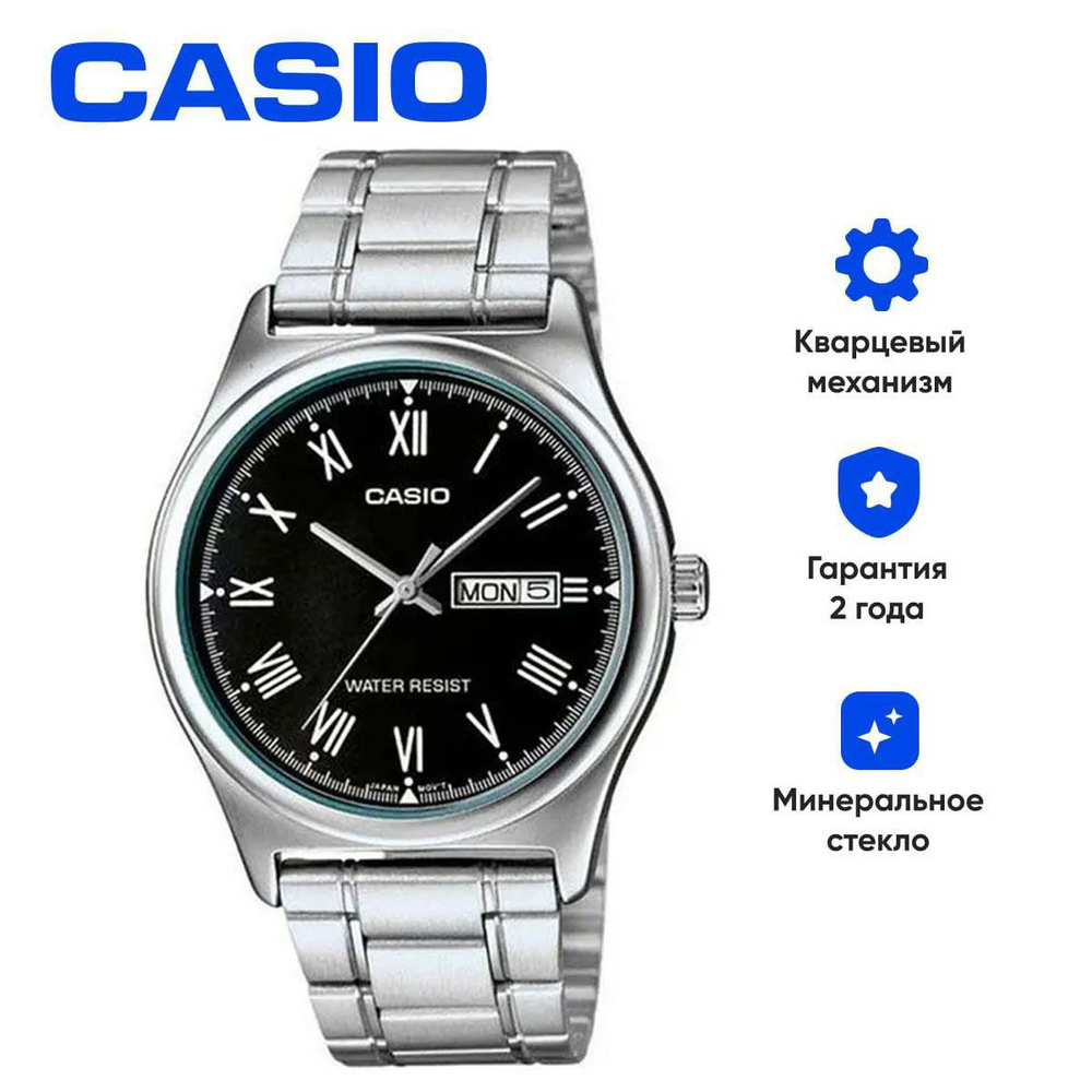 Наручные часы Casio MTP-V006D-1B. Часы наручные мужские кварцевые классические. Со стрелками, круглым #1