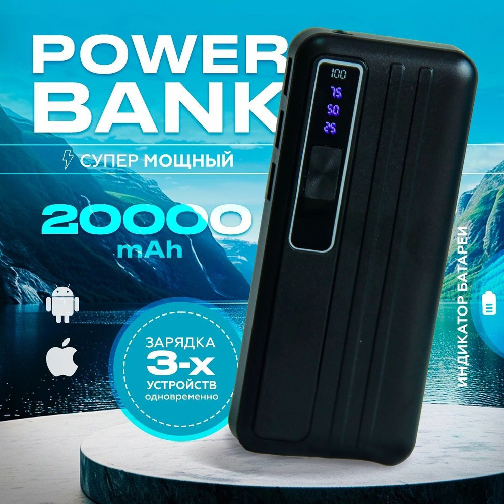 Повербанк 20000mah , powerbank , пауэрбанк , power bank , павербанк #1