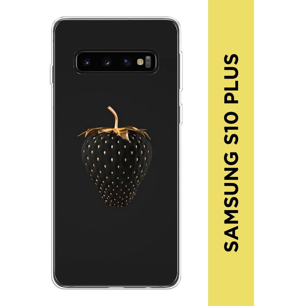 Силиконовый чехол на Samsung Galaxy S10 Plus / Самсунг S10 Plus "Черно-золотая клубника"  #1