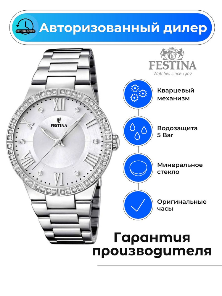 Женские испанские часы Festina Boyfriend F16719/1 с гарантией #1