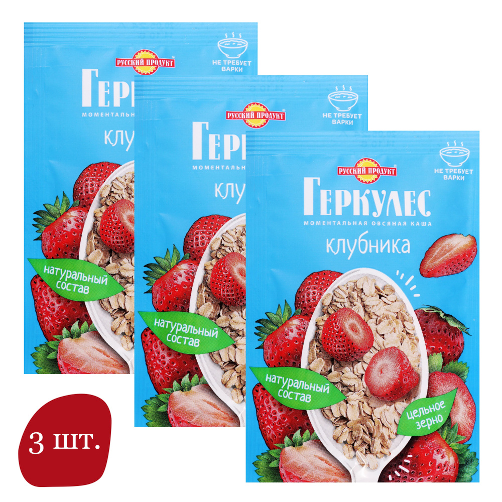 Каша овсяная РУССКИЙ ПРОДУКТ Геркулес клубника, 3 шт. по 35г  #1