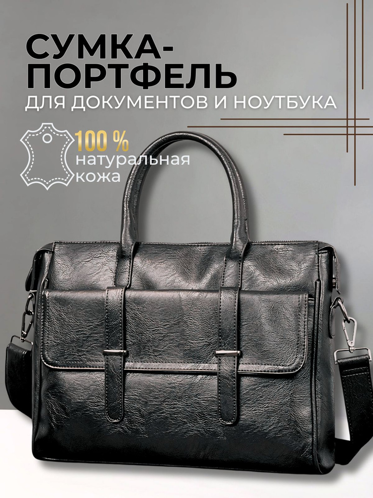 Портфель #1