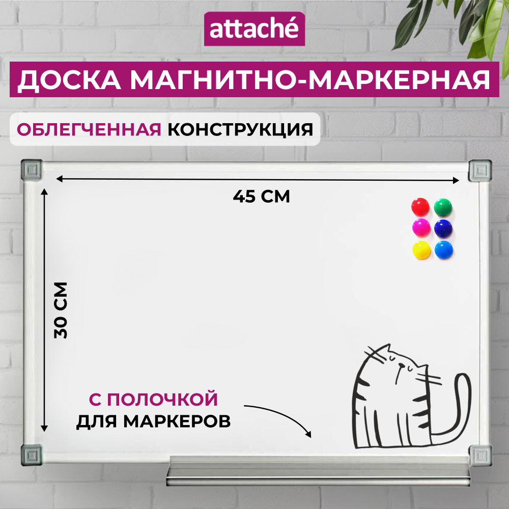 Магнитная доска Attache Economy, для маркеров, на стену, 30x45 см, пластиковая рама  #1