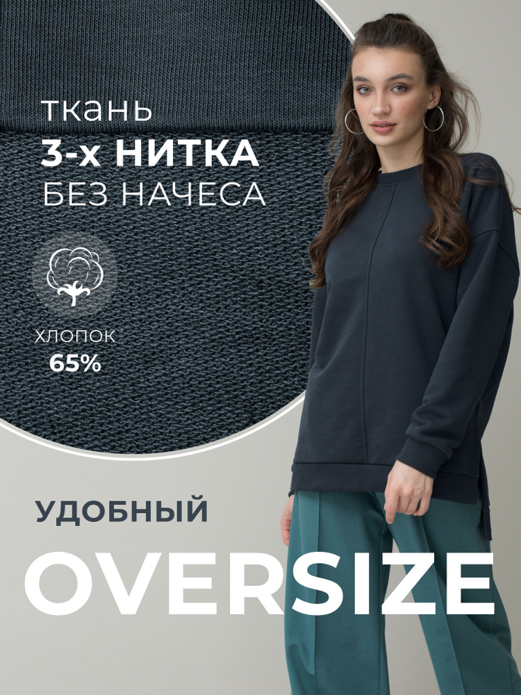 Свитшот CHELEBI TEXTILE #1