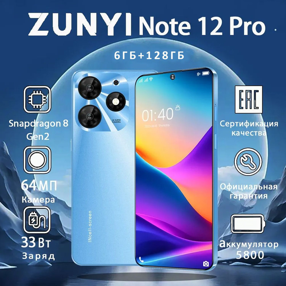 ZUNYI Смартфон Note 12 Pro Ростест (EAC) 6/128 ГБ, синий, темно-синий  #1