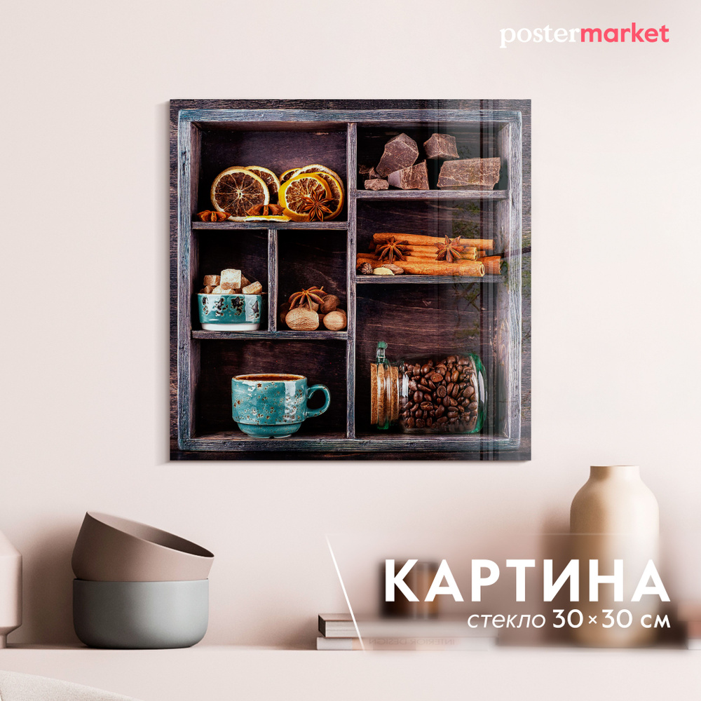 Картина на стекле Postermarket "Кухня" 30х30 см #1