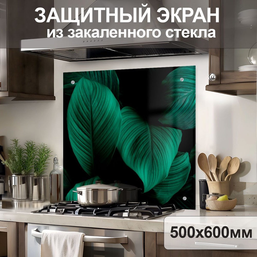 Защитный экран от брызг на плиту 600х500х4мм. Стеновая панель для кухни из закаленного стекла. Фартук #1