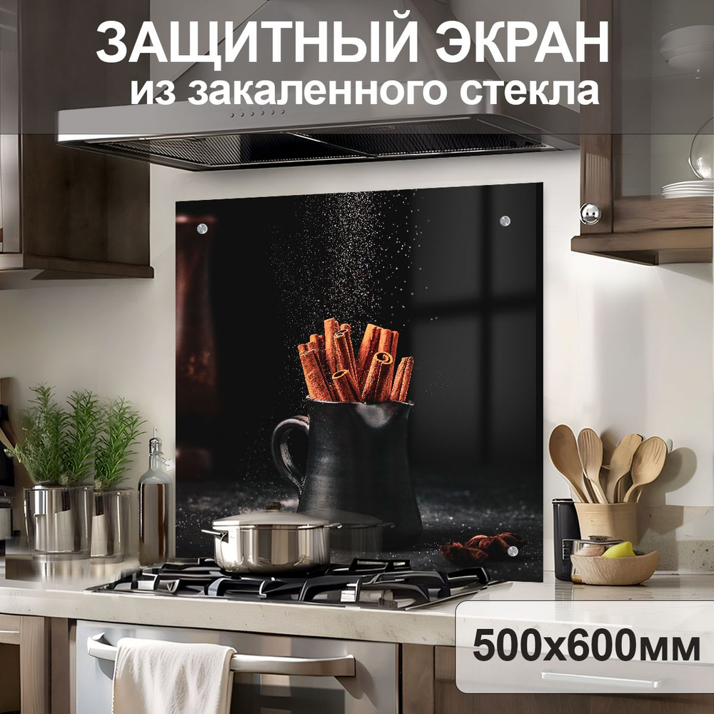 Защитный экран от брызг на плиту 600х500х4мм. Стеновая панель для кухни из закаленного стекла. Фартук #1