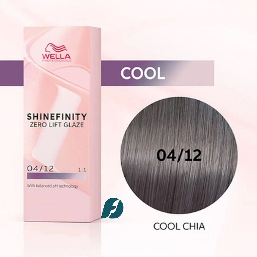 Wella Professionals Shinefinity 04/12 Гель-крем краска - Холодный чиа, 60 мл  #1