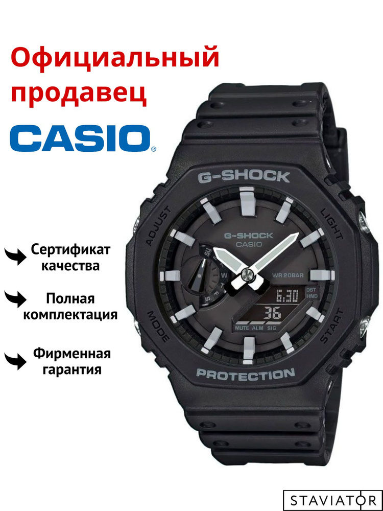 Японские мужские наручные часы Casio G-Shock GA-2100-1A #1