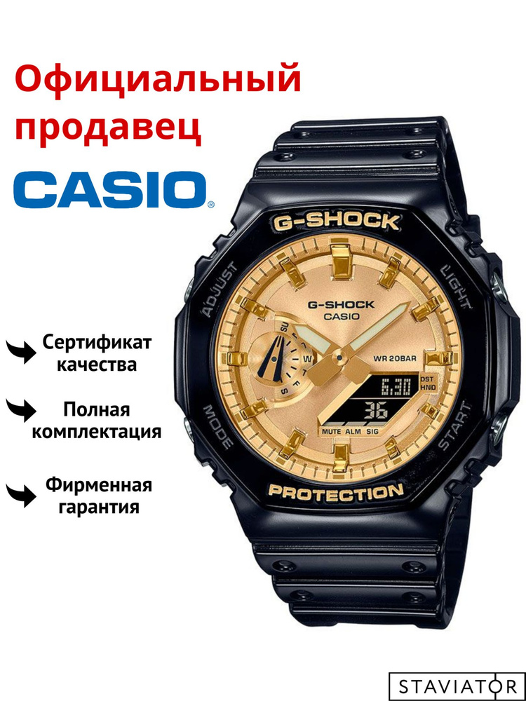 Японские мужские наручные часы Casio G-Shock GA-2100GB-1A #1