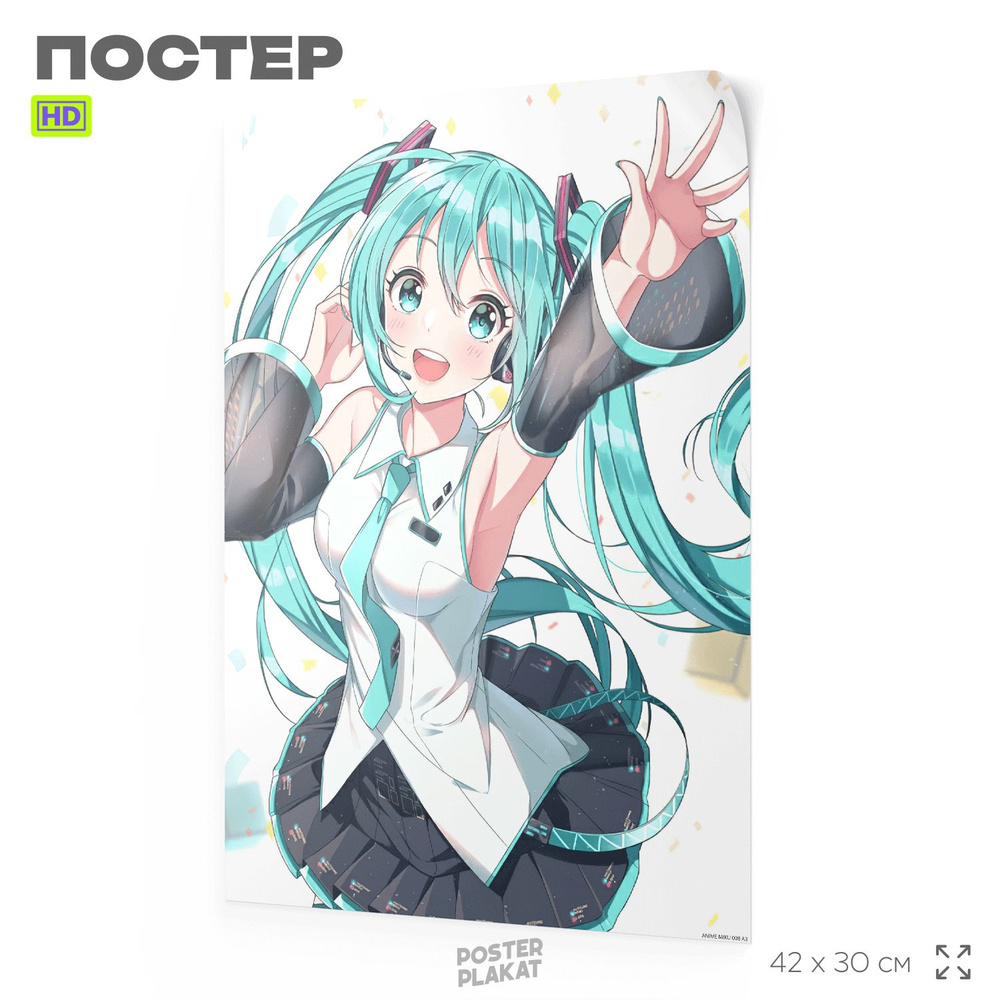 Постер по аниме Мику Хацунэ, Miku Hatsune, А3 (420х297 мм), интерьерный, SilverPlane  #1