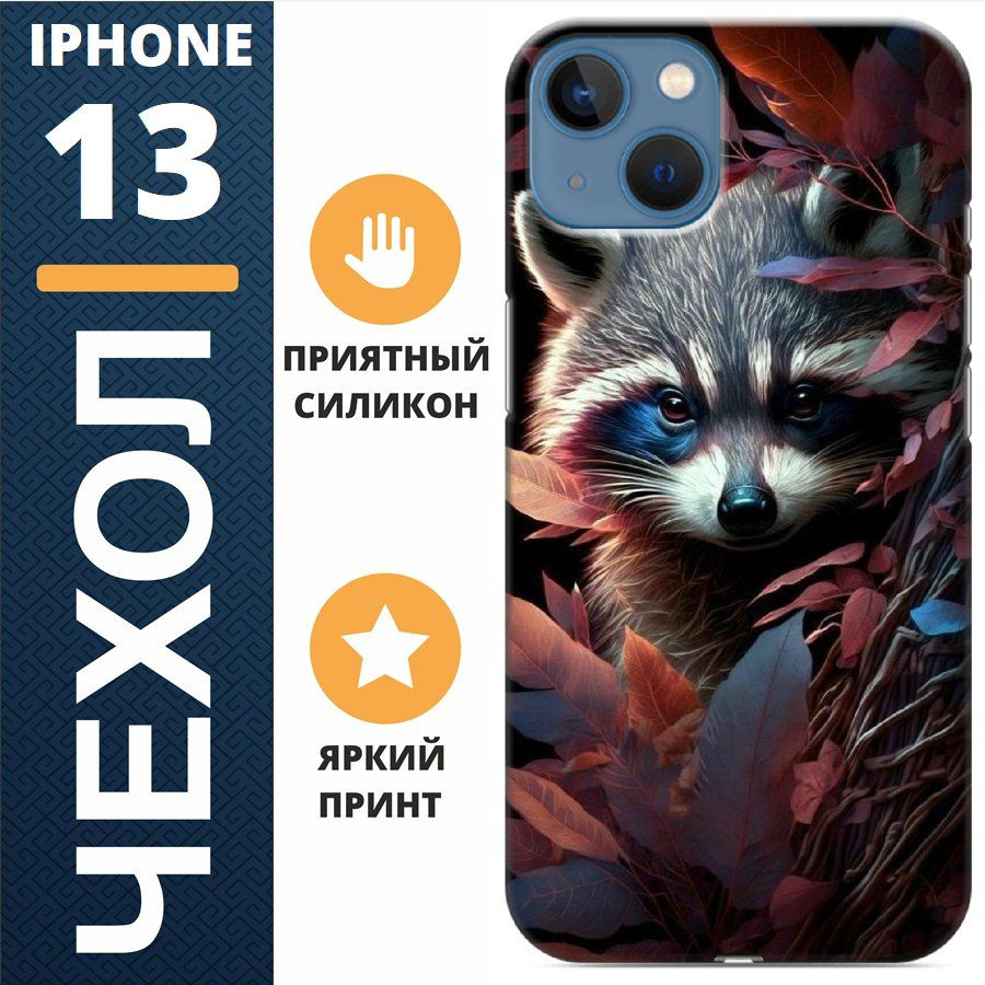 Чехол на iphone 13 енот #1