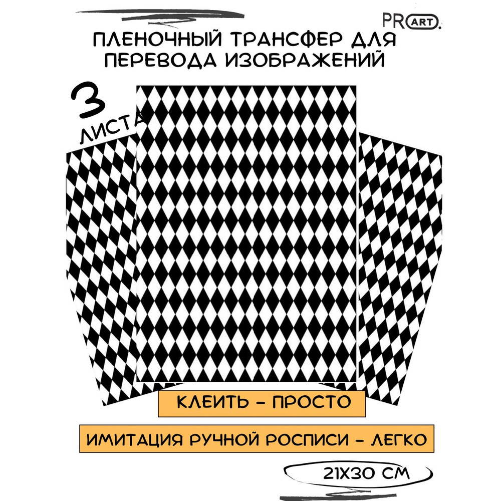 Переводная декупажная бумага для рукоделия 3шт #1