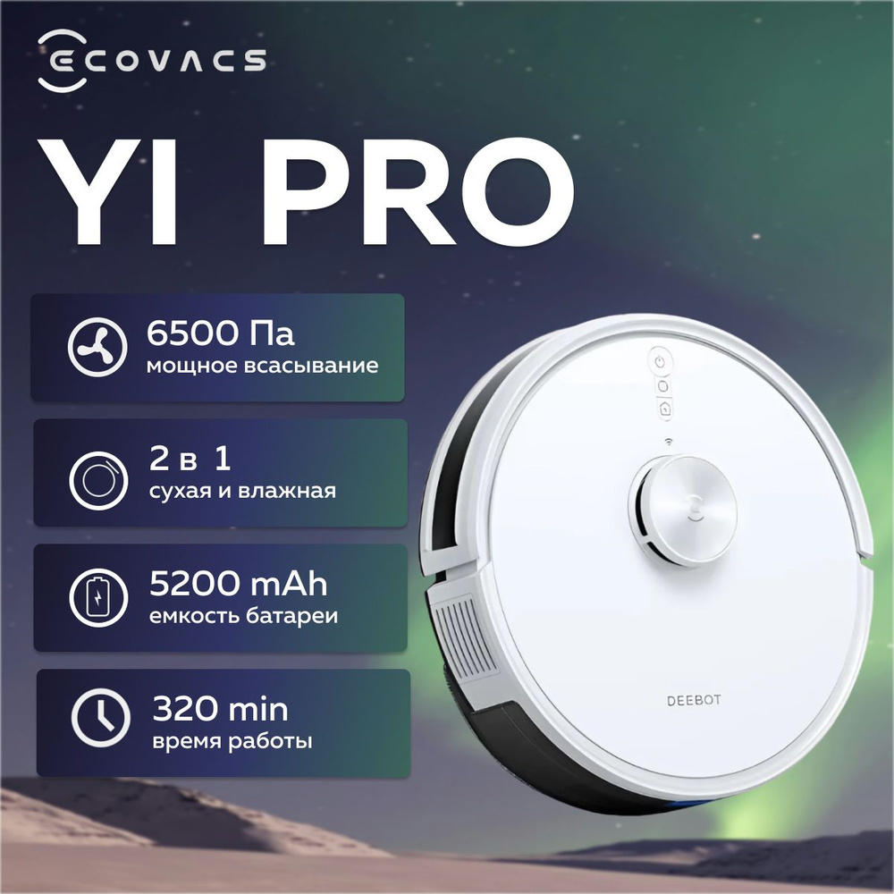 Робот-пылесос Ecovacs DEEBOT Y1 PRO DLX34-12ED (White) #1