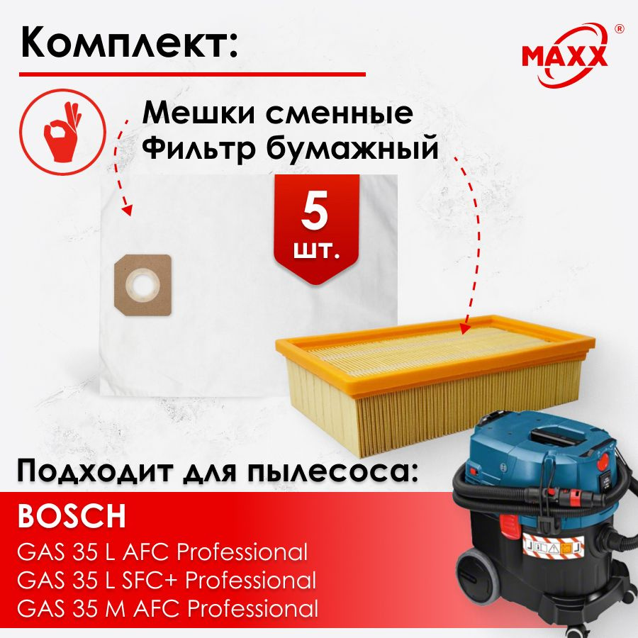 Мешки одноразовые, фильтр для пылесоса Bosch GAS 35 L / M Professional  #1