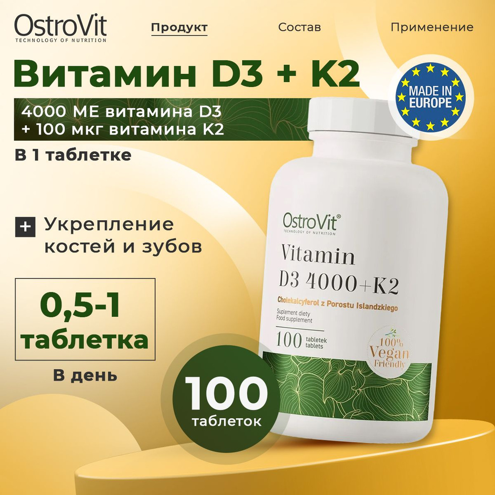 Ostrovit, Vitamin D3 + K2, Витамин Д3 + Витамин К2 для иммунитета, для здоровья костей и зубов, 4000МЕ #1